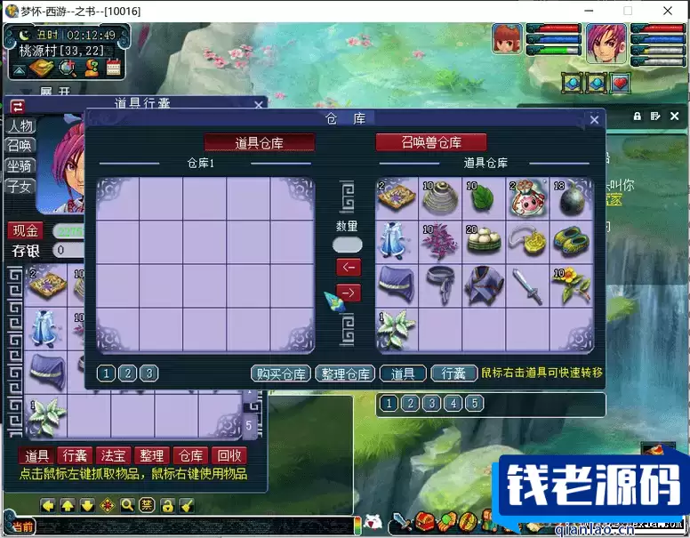 [端游] 2024吊3武神坛商业全套源码全套剧情仿官三经脉+视频架设教程