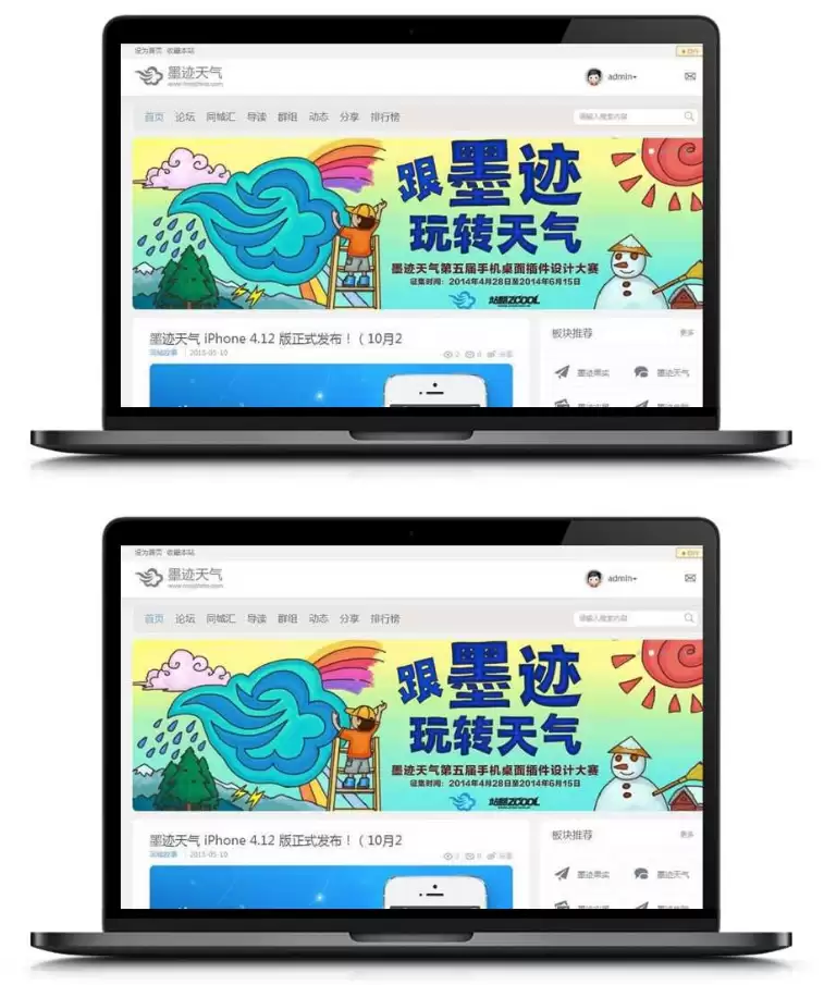 白色灰色风格墨迹天气源码 商业版UTF-8 Discuz3.4模板-钱老源码网