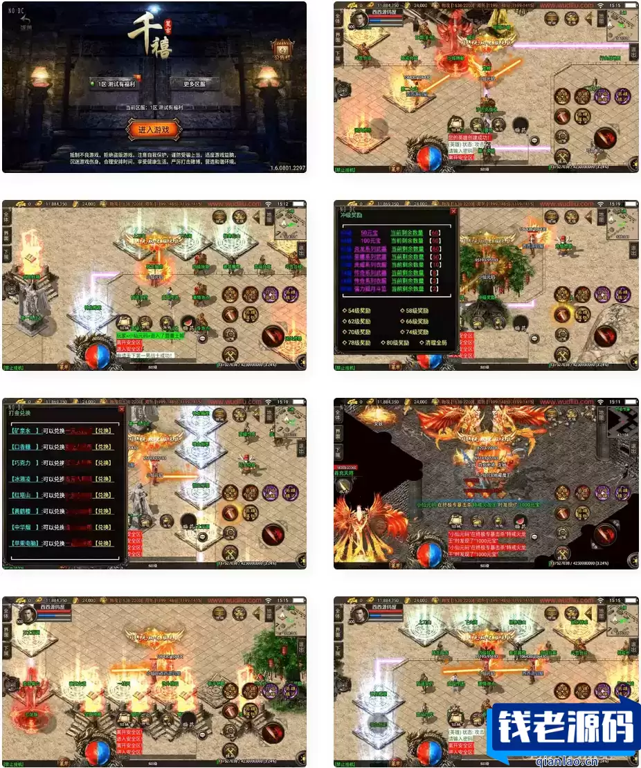 战神引擎：独家制作，热血龙之千禧合击第二大陆满屏光柱[白猪3.1]版传奇手游。附通用视频教程和GM授权后台-钱老源码网