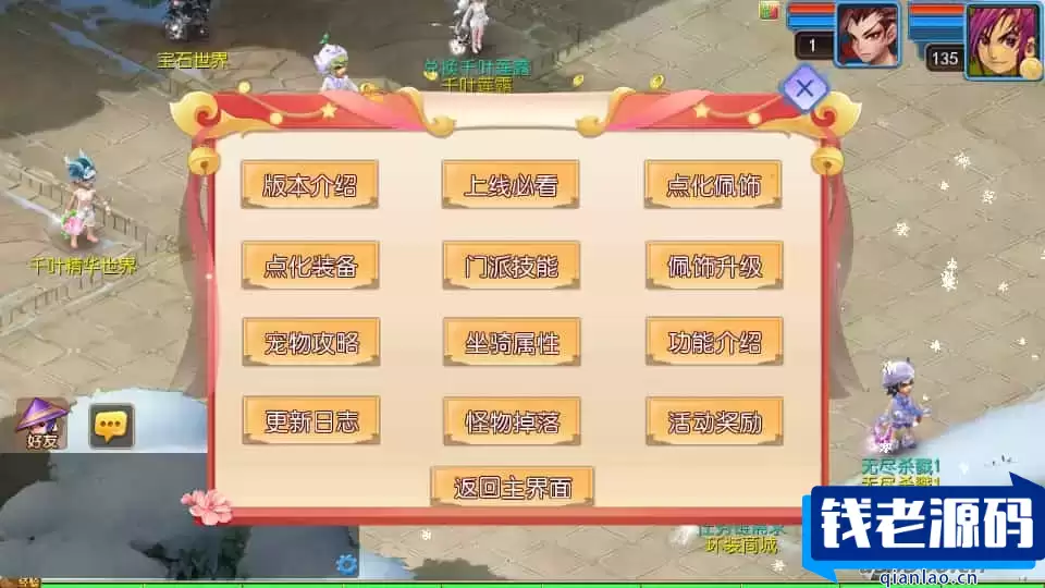 MT3换皮MH【幽魂西游3突破尊享挂机版】最新整理单机一键即玩镜像端+Linux手工服务端+安卓苹果双端+GM后台+详细搭建教程+全套源码