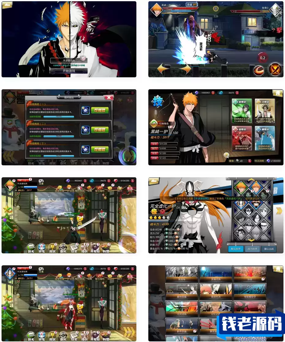 新版死神觉醒：灵魂撕裂——热血格斗手游动漫卡通3D横版（适用于Linux手工服务端）通用视频教程-钱老源码网