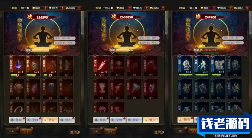 三网H5游戏【暗黑纪元H5】最新整理Linux手工服务端+运营后台+GM清包授权后台+详细搭建教程