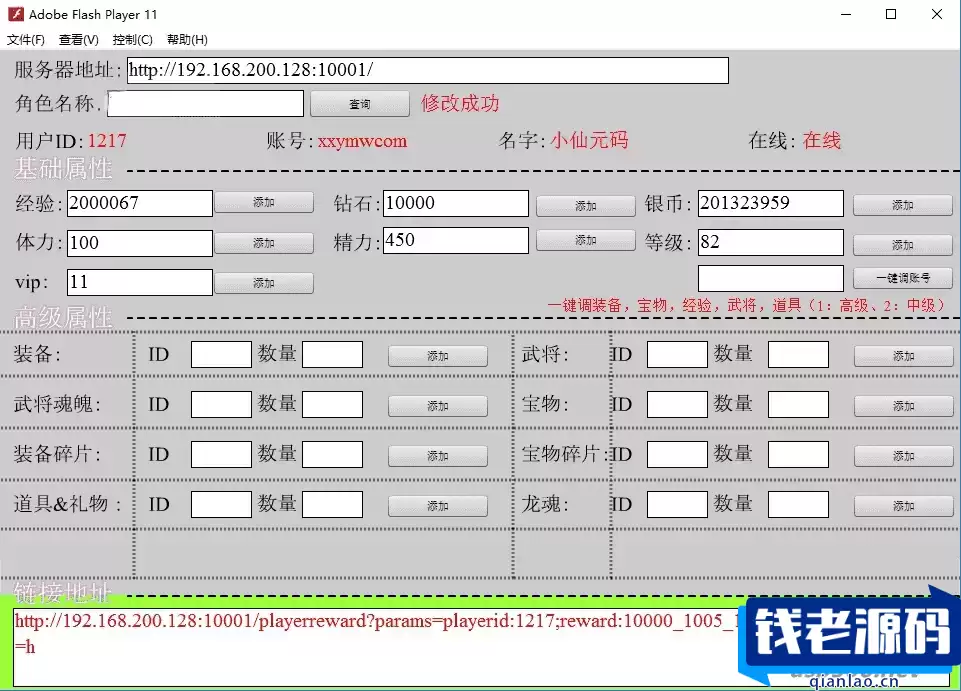 龙神传说：经典卡牌回合制手游，WIN学习手工服务端，GM工具，支持安卓和苹果，附通用视频教程
