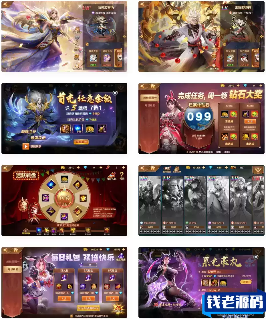 卡牌回合剧情手游《新斗罗大陆之泰坦原恩明修复版》，附带打包的Linux服务端，通用视频架设教程和总GM管理运营后台-钱老源码网