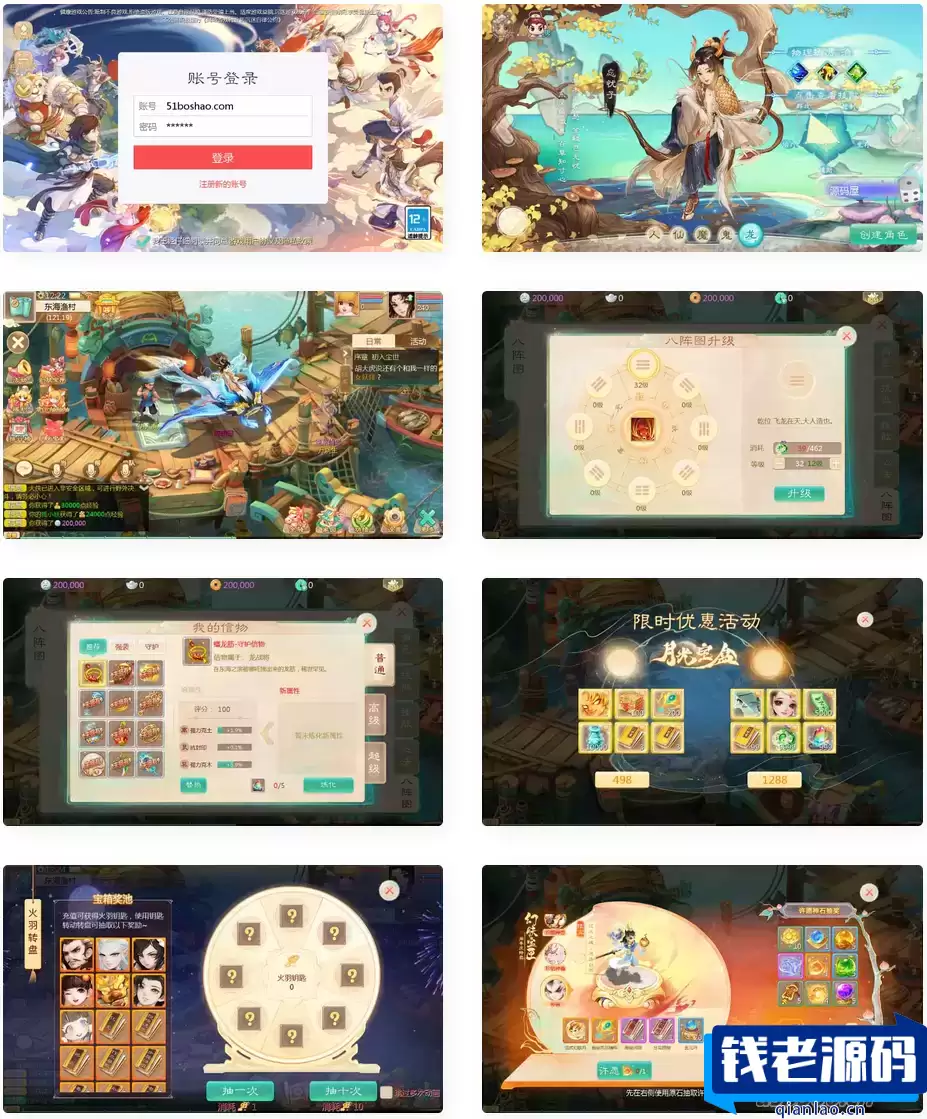 大话回合手游【最新引擎之缥缈六阶八卦修复版】最新整理单机一键即玩镜像端+Linux手工服务端+安卓苹果双端+管理后台+详细搭建教程+视频教程-钱老源码网