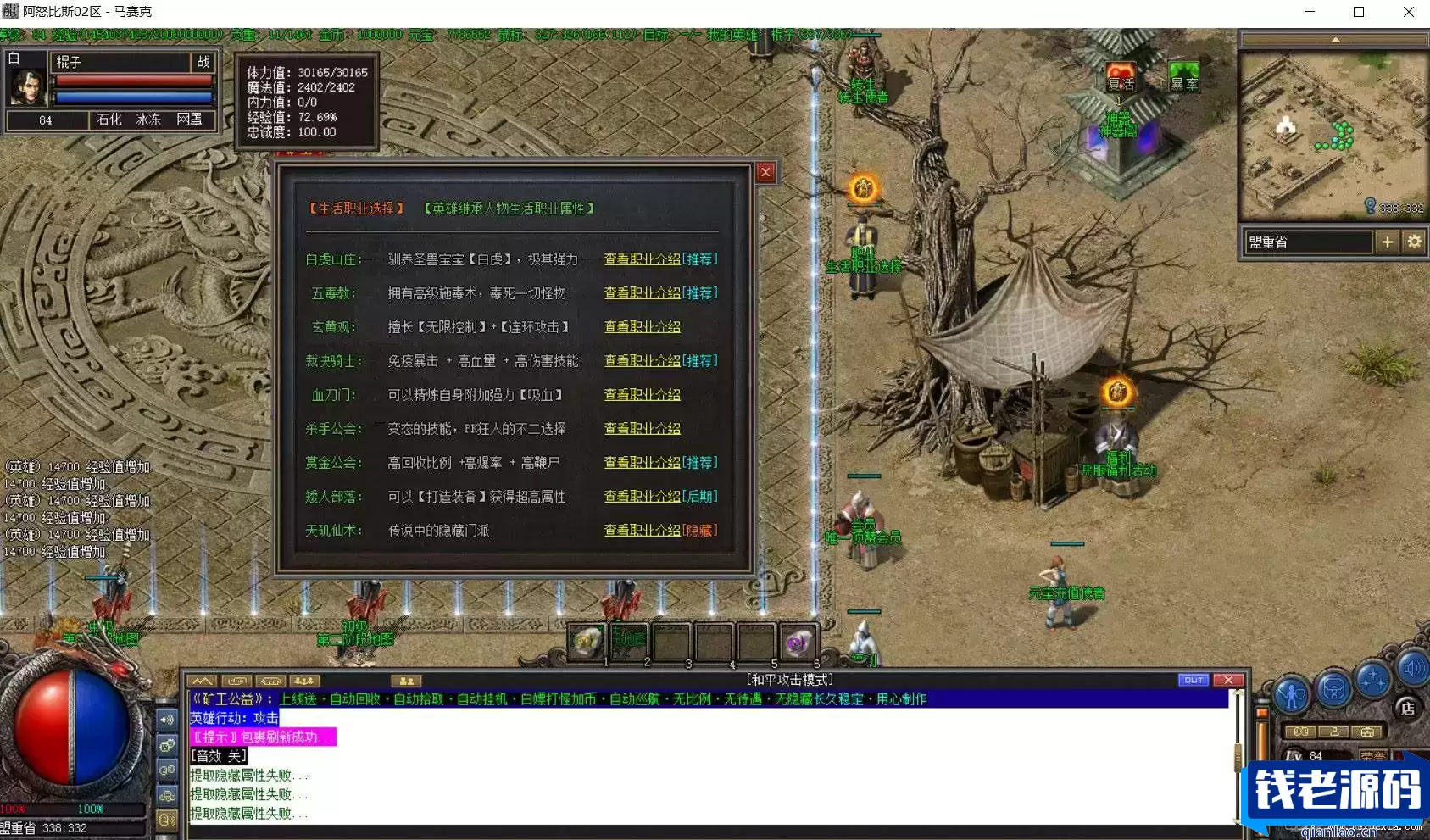 [端游] 亲测 传奇阿努比斯毕业端带英雄+背包神器+BUFF