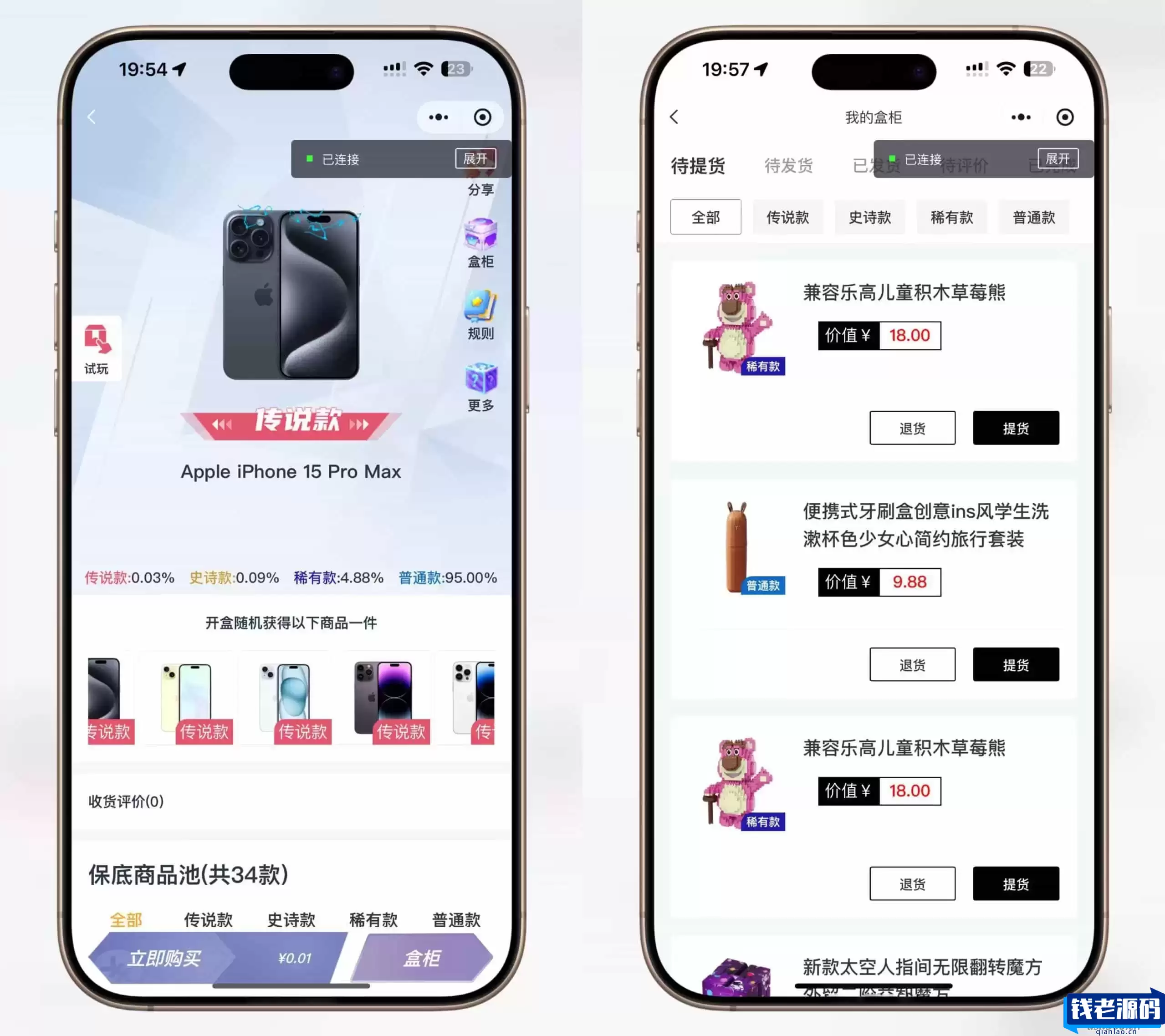 潮乎盲盒小程序，盲盒全开源源码，潮玩盲盒功能，推广海报，多级分销，小程序源码-钱老源码网