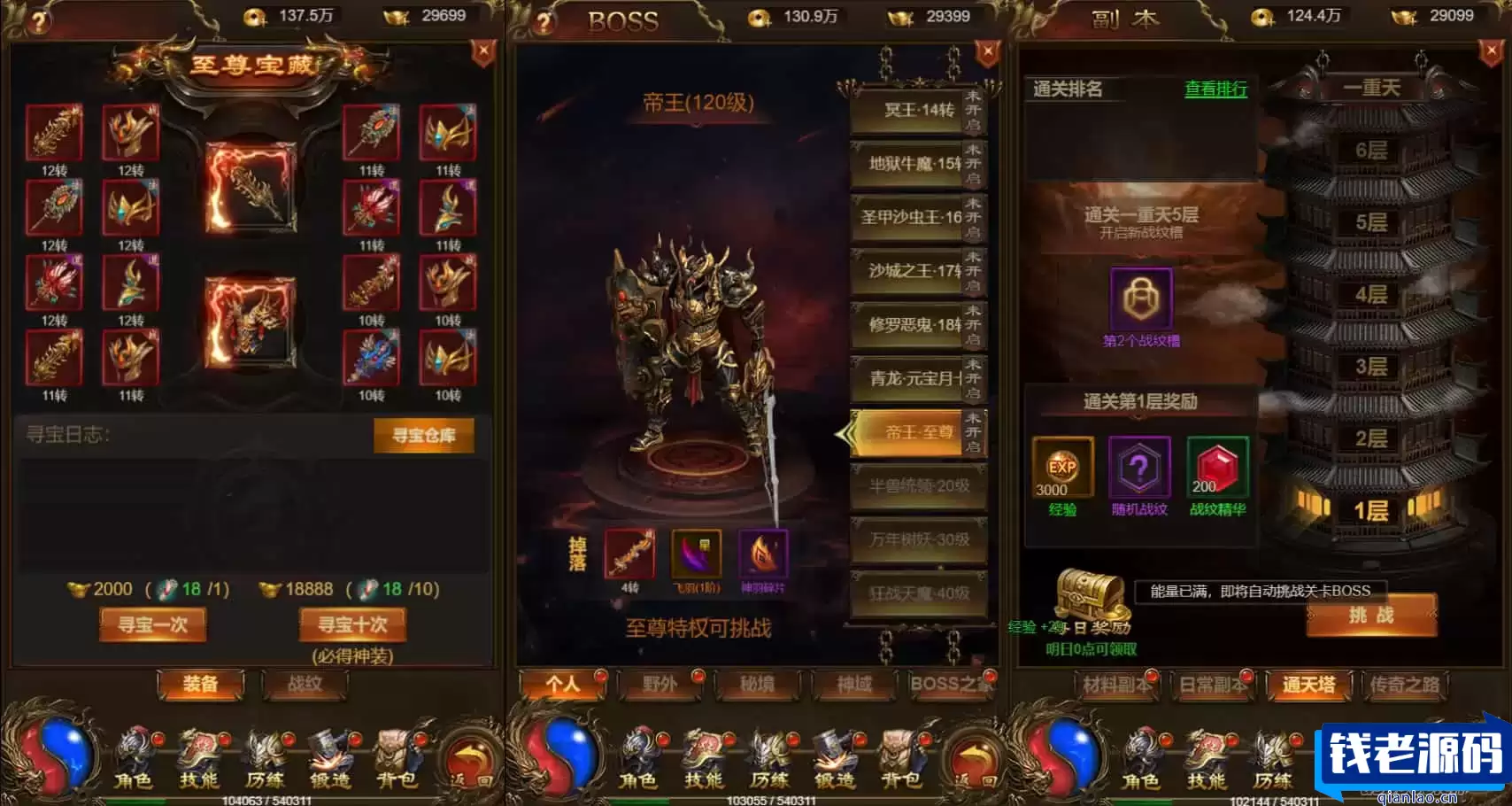 三网H5游戏【霸道武神雷霆H5多区跨服版】最新整理单机一键即玩镜像端+Linux手工服务端+GM授权后台+GM管理后台+详细搭建教程