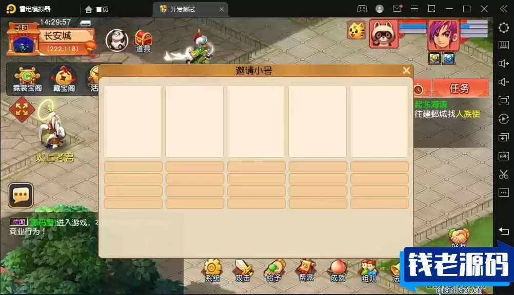 GGE2互通西游【花好互通超级赐福版】最新整理Win系服务端+安卓+PC客户端+全套源码+详细搭建教程