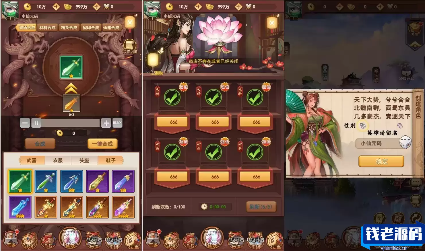 联盟三国H5一键端,联盟三国H5手工端