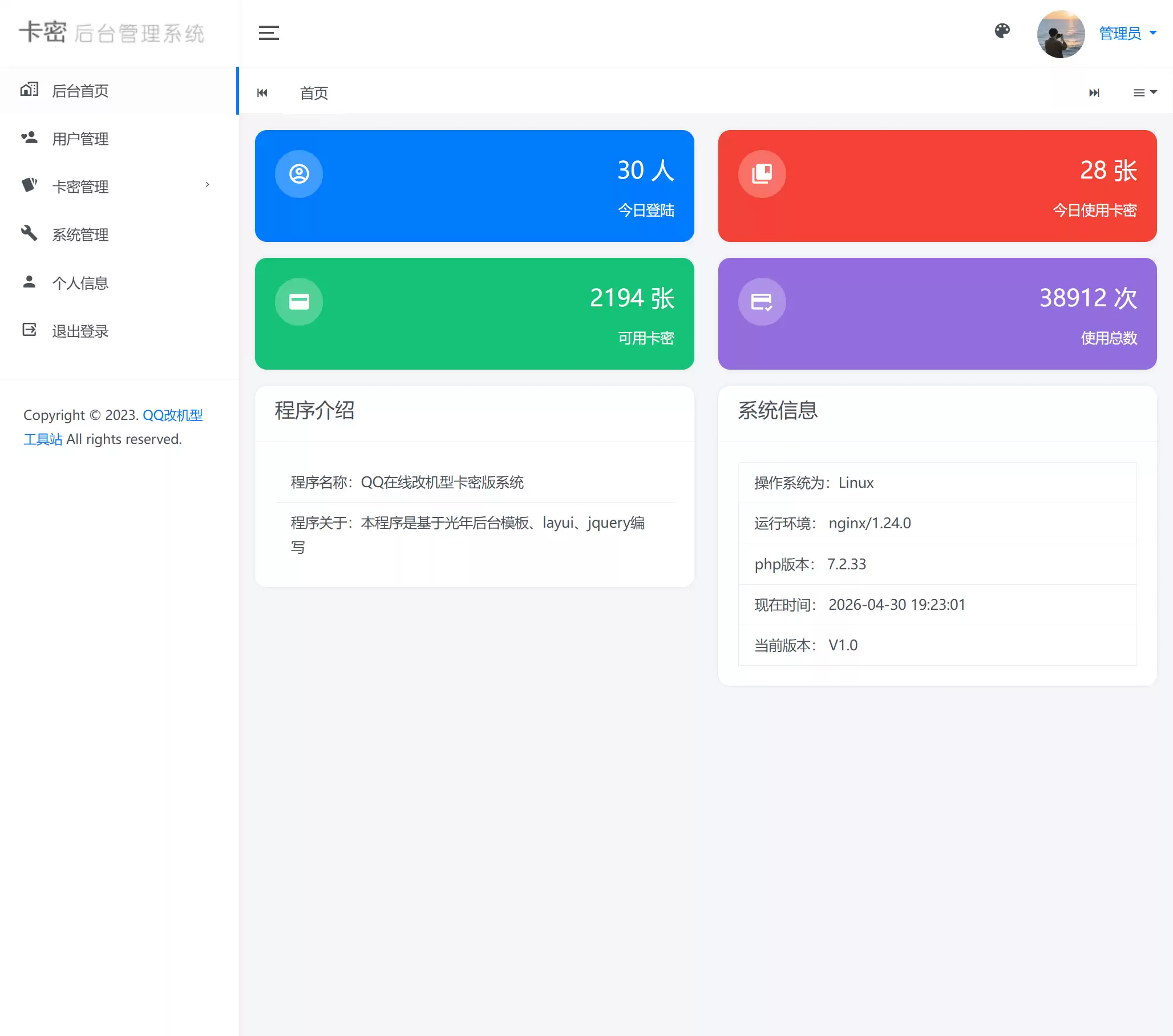 QQ自定义在线源码