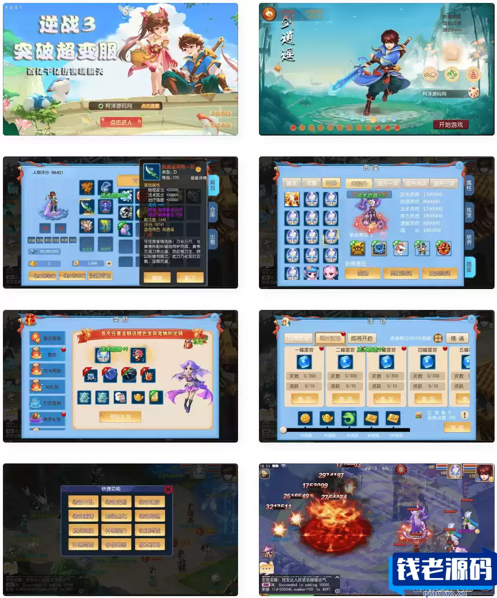 MT3换皮梦幻【逆战西游3超变突破版】最新整理Linux手工服务端+全套源码+攻略+管理后台+GM后台+安卓苹果双端+详细搭建教程+视频教程-钱老源码网