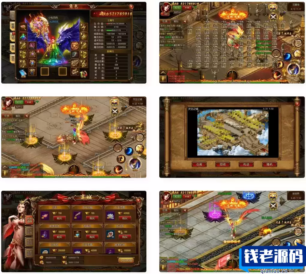 不朽皇城传奇手游《白日门传奇》单职业版视频教程及GM物品充值指南-钱老源码网