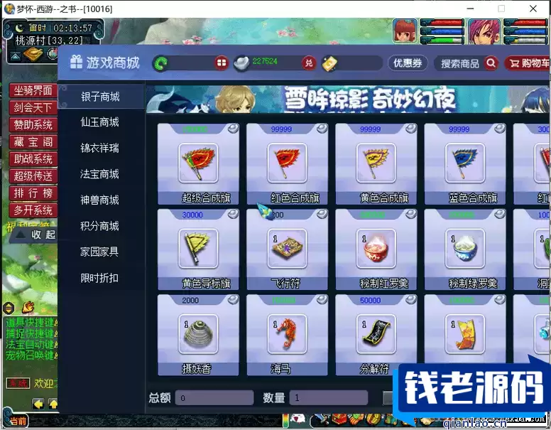 [端游] 2024吊3武神坛商业全套源码全套剧情仿官三经脉+视频架设教程