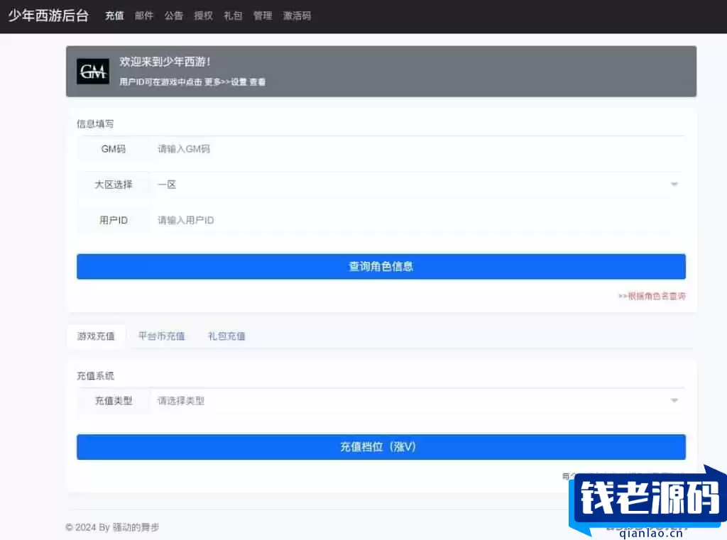 稀有卡牌回合手游【少年西游记内购版】最新整理Linux手工服务端+安卓苹果双端+多区跨服+CDK授权后台+详细搭建教程+视频教程