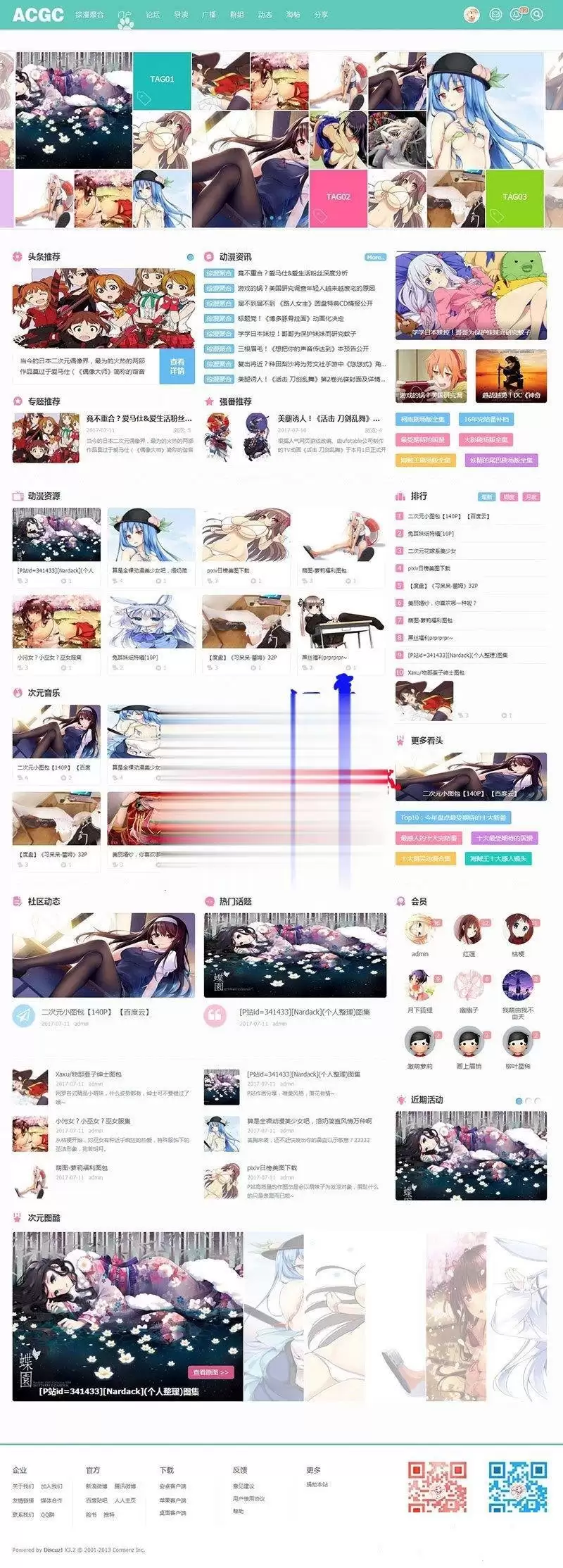 Discuz模板二次元动漫C风格+C风格门户版1.1 UTF8+GBK-钱老源码网