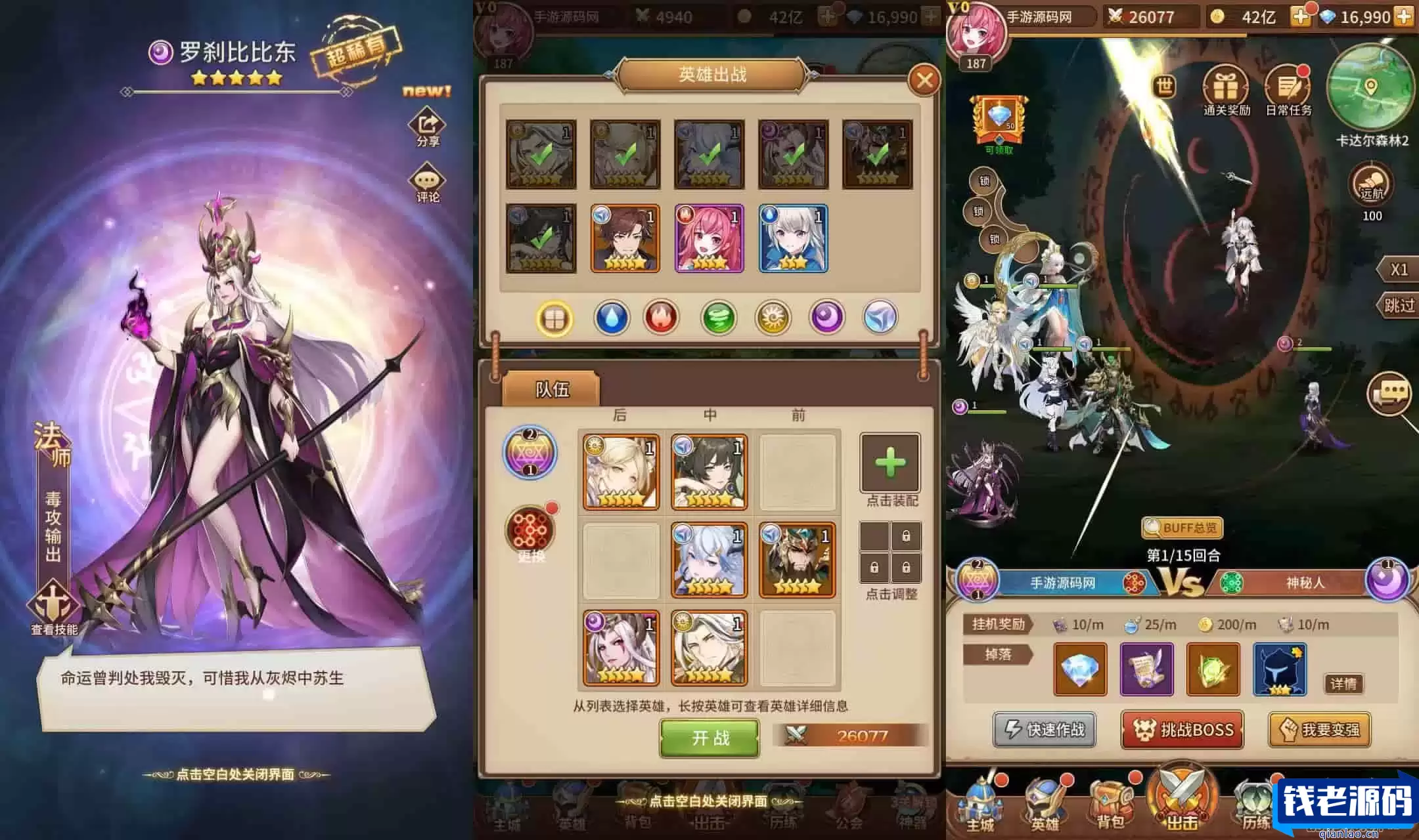 SS之光：异能武圣关羽6.5万级内购版，二次元卡牌手游，Linux服务端，GM网页后台，安卓版