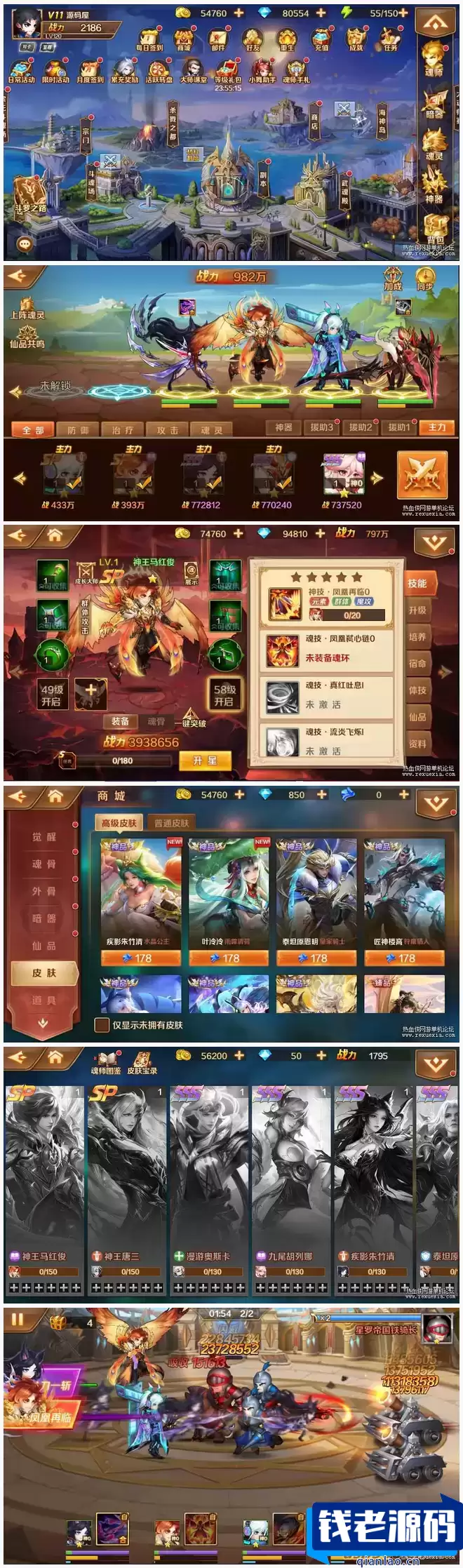 [手游] 【SP双神王完整版】最新整理Linux手工服务端+CDK多功能授权后台+安卓+详细搭建教程-钱老源码网