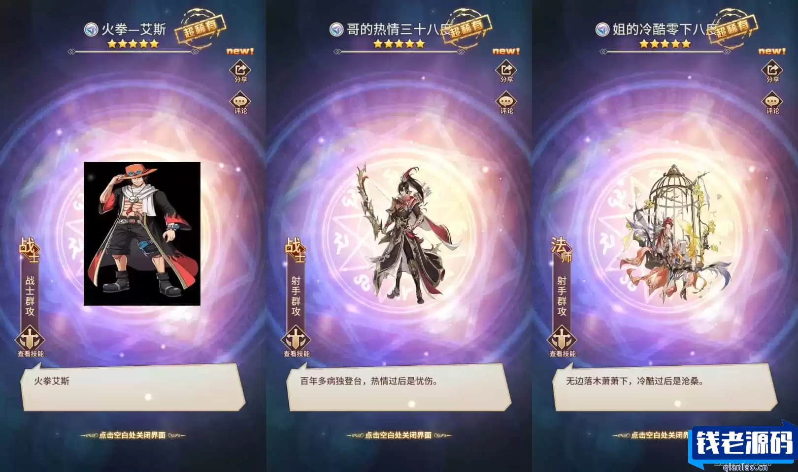 稀有二次元卡牌回合手游【宝石新异能火拳-艾斯6.5万级内购版】最新整理单机一键即玩镜像端+Linux手工服务端+安卓+多区跨服+自定义英雄+自定义符文+GM授权后台+详细搭建教程+视频教程