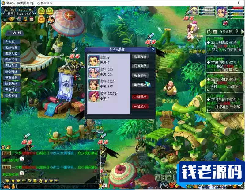 [端游] 最近很火的武神坛版本梦幻西游单机版，一键端简单方便，功能比较齐全