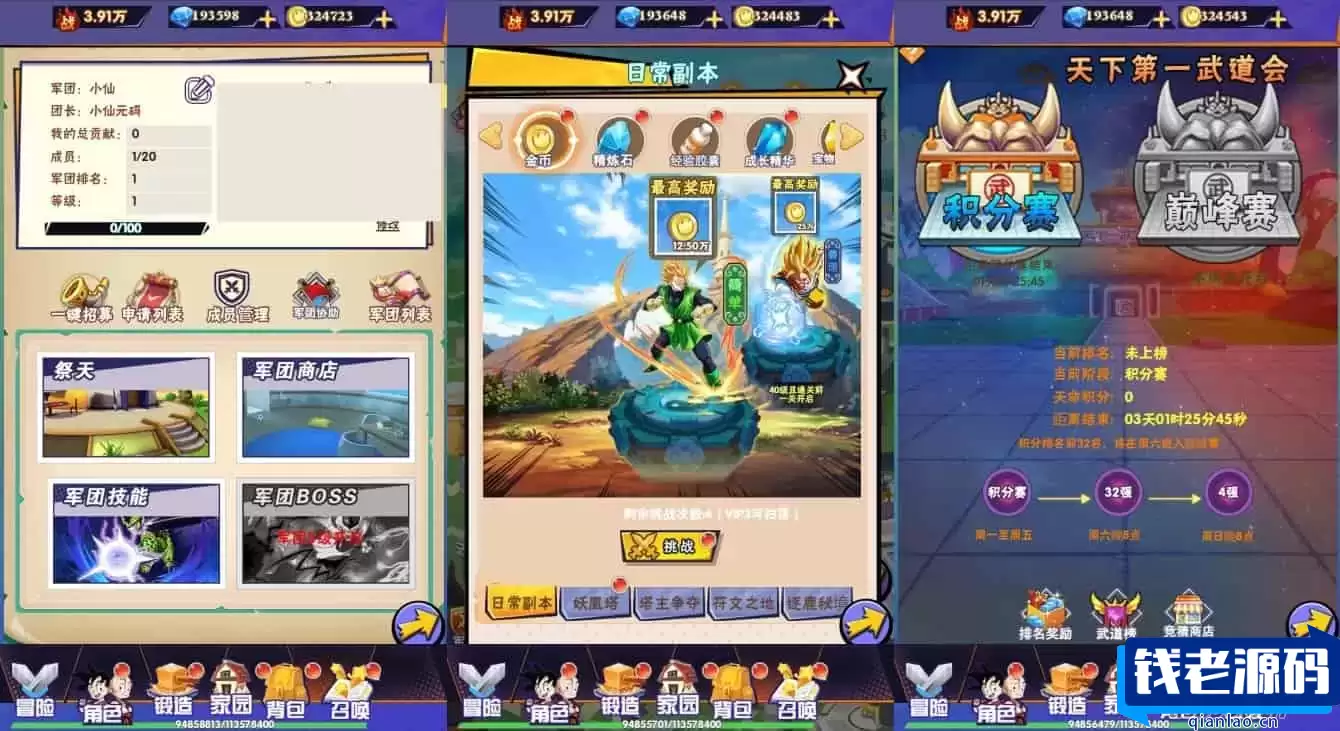 三网H5换肤版龙珠传奇H5+语音视频教程+WIN学习手工端+GM充值后台