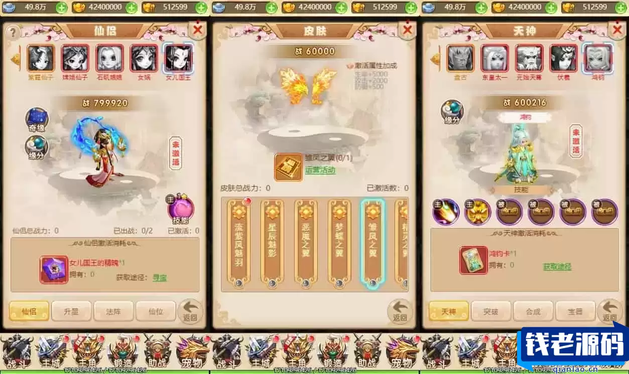 西天物语H5：三网换皮挂机版，VM镜像单机一键端，Linux学习服务端，视频教程，GM充值后台