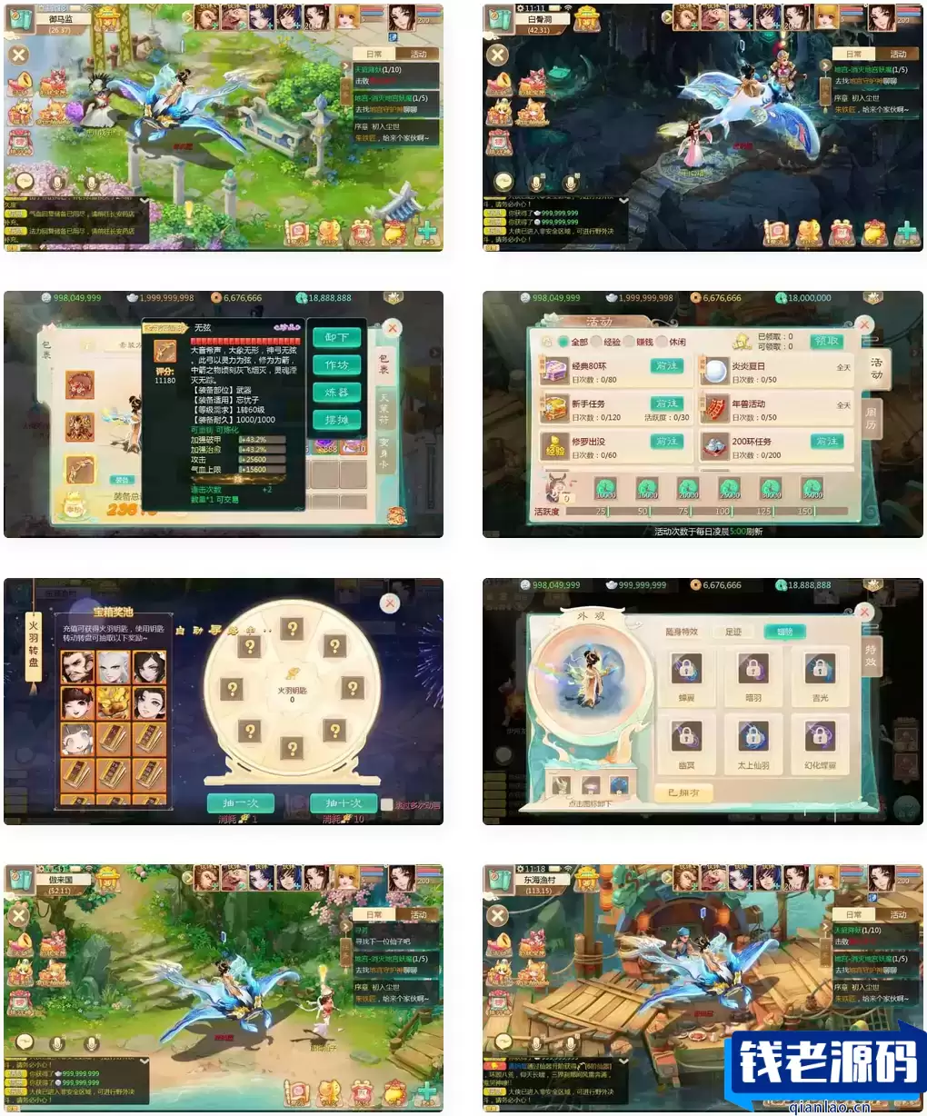 大话回合手游【最新引擎之缥缈六阶紫色飞升完整版本】最新整理Linux手工服务端+安卓苹果双端+管理后台+详细搭建教程+视频教程-钱老源码网