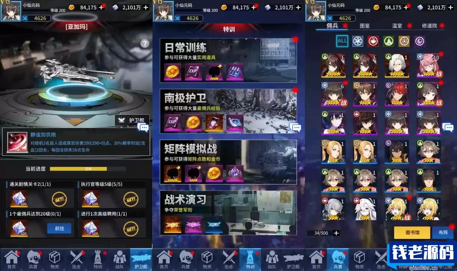矩阵革命之旅：二次元放置卡牌游戏VM镜像一键端，Linux学习手工端通用语音视频教程，GM物品充值后台，支持安卓