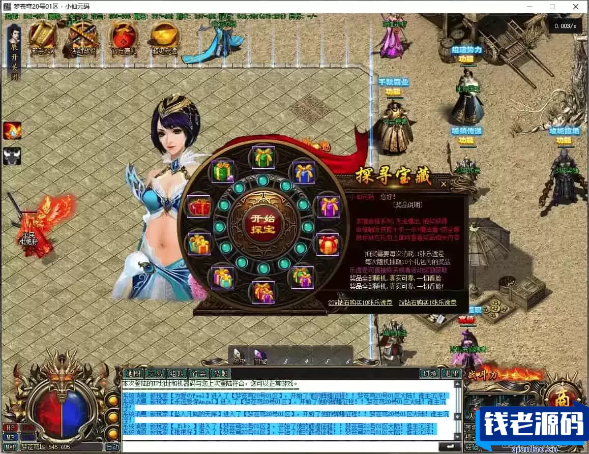 GEE引擎：GEE梦苍穹单职业陪玩传奇端游，附带Win学习手工服务端、补丁、登录器、网站和通用语音视频教程。