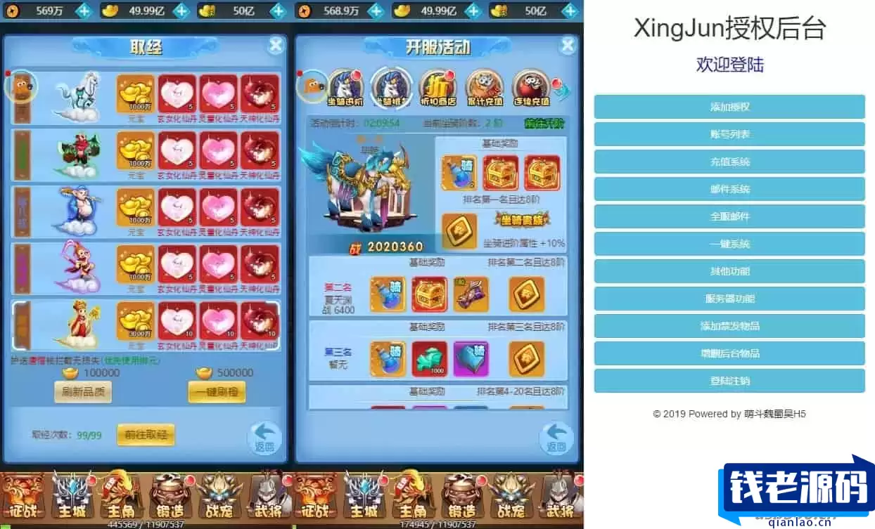萌斗魏蜀吴H5版，三网H5手游。附带VM单机镜像一键端、通用语音视频教程