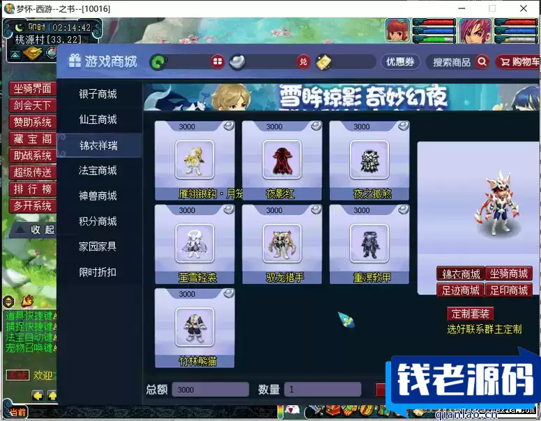 [端游] 2024吊3武神坛商业全套源码全套剧情仿官三经脉+视频架设教程