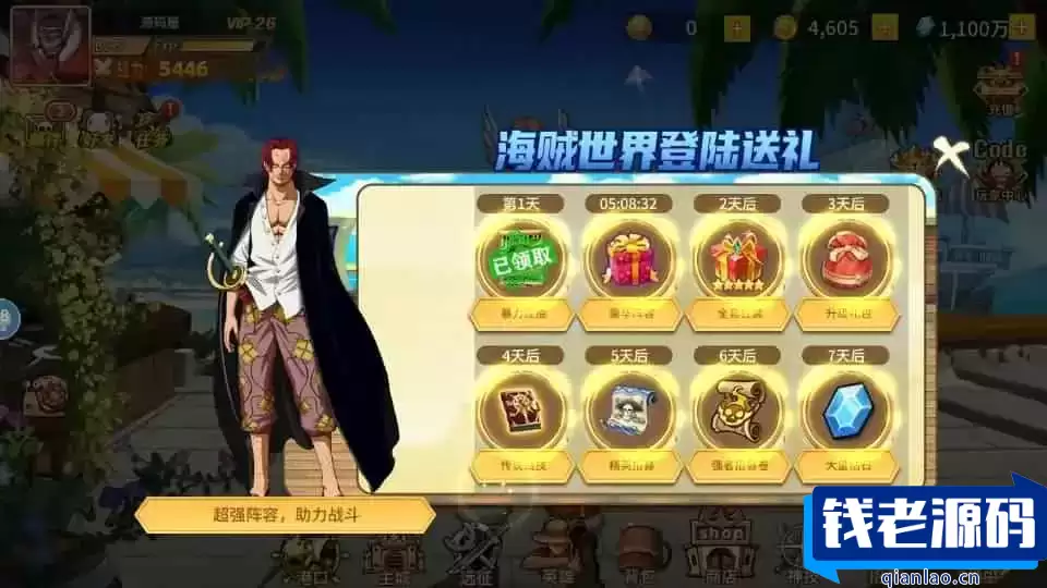 稀有横版卡牌回合手游【航海王之太平洋堡垒战】最新整理Linux手工服务端+安卓苹果双端+GM授权后台+加解密工具+全套表+详细搭建教程