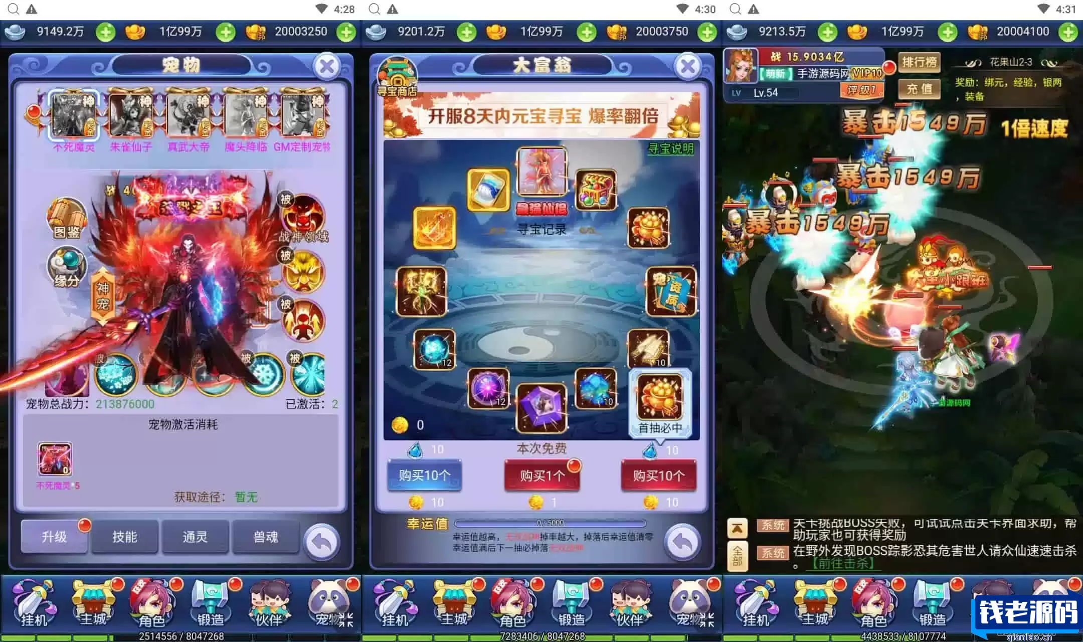 大圣轮回醉仙美人：西游记H5全网通手游，Q萌卡通剧情闯关，附最新Linux服务端和视频架设教程，提供GM网页后台工具