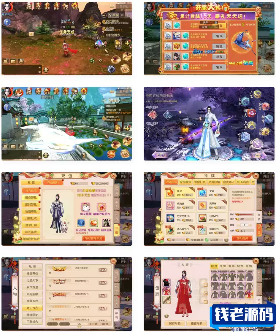 经典唯美仙侠3D手游《御剑情缘》200级优化端，含Linux服务端、通用视频架设教程-钱老源码网