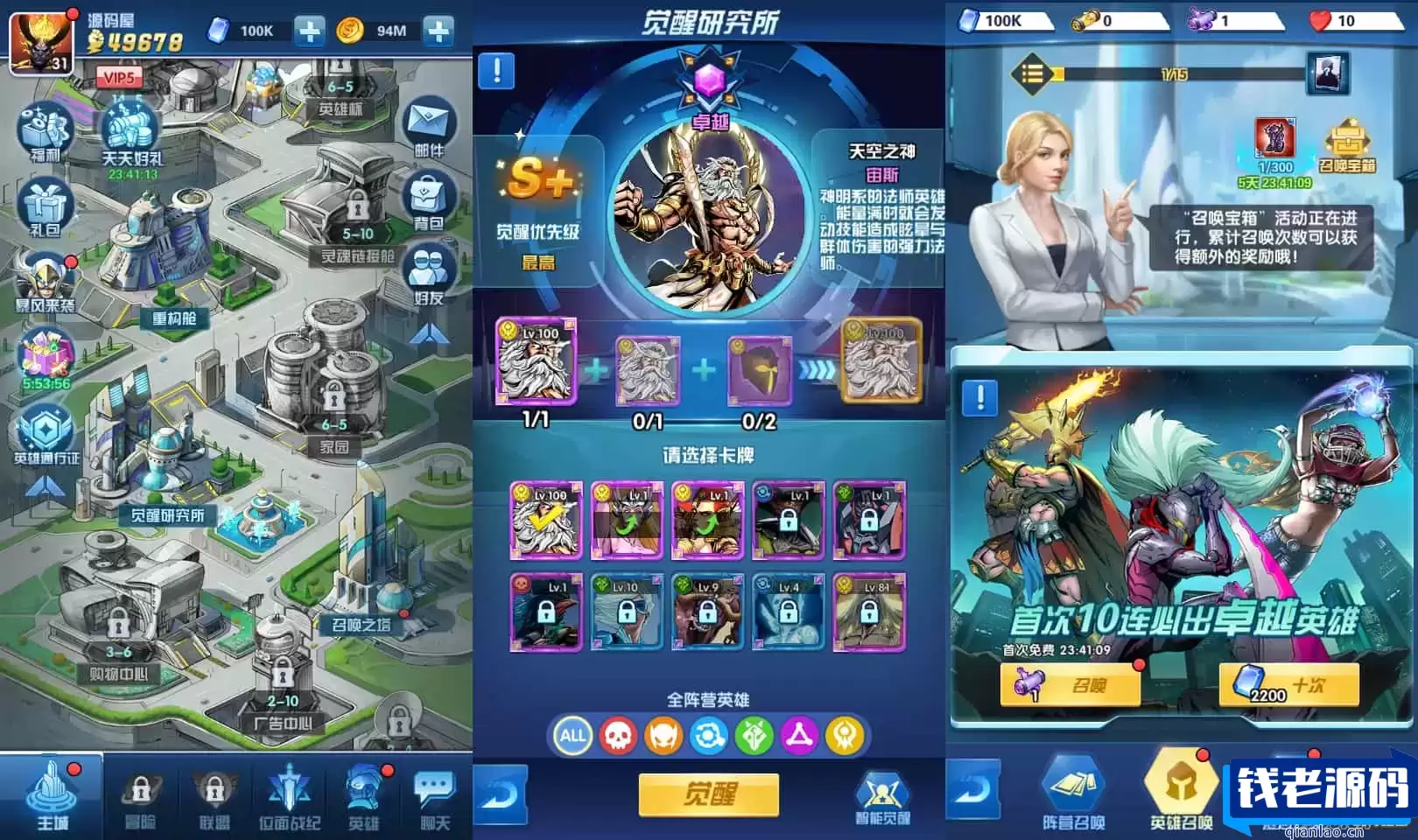 稀有卡牌回合手游【圣魂纷争之幻界之灵平台币内购完整版】最新整理Win系服务端+安卓+本地注册验证+解密工具+CDK授权后台+详细搭建教程