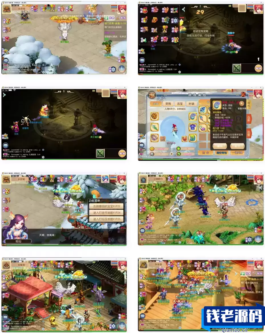 MT3换皮MH【梦想西游手游高清蓝光版】最新整理Linux超变手工服务端+安卓苹果双端+GM后台+详细搭建教程+全套源码-钱老源码网