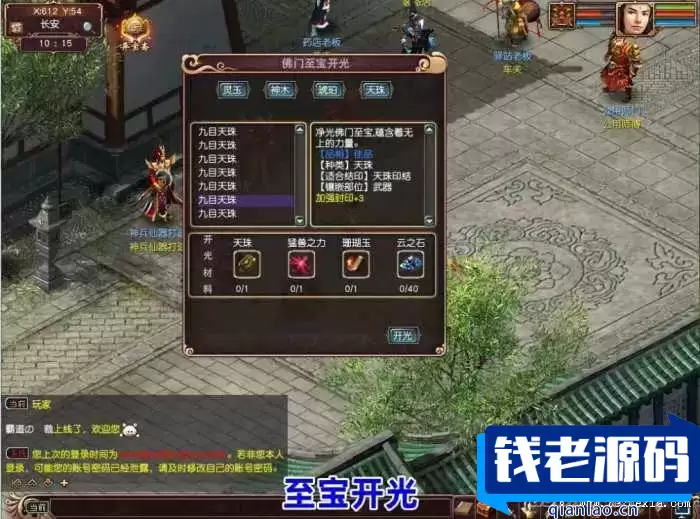 [端游] 大话西游3单机完全版