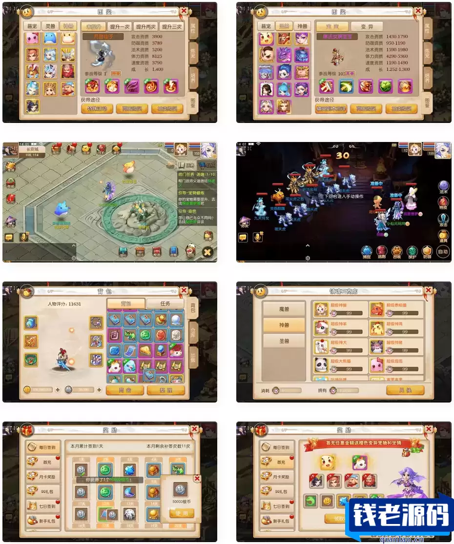 MT3换皮梦幻，提供换皮兜兜VM镜像单机一键端和Linux学习手工服务端的通用视频教程，支持安卓和iOS双端，并提供GM后台功能-钱老源码网