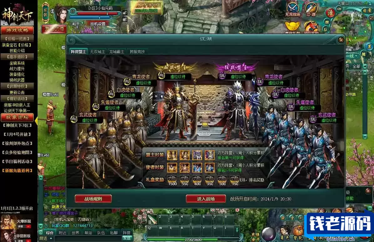 神创天下_PC网页神创天下页游_WIN学习手工服务端_通用语音视频教程