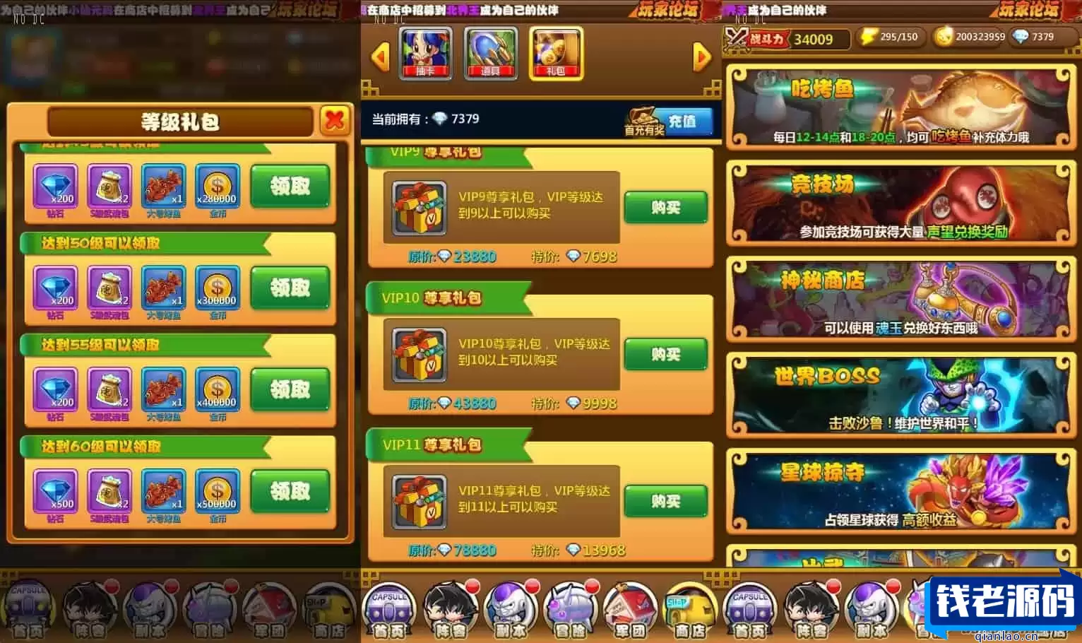 龙神传说：经典卡牌回合制手游，WIN学习手工服务端，GM工具，支持安卓和苹果，附通用视频教程
