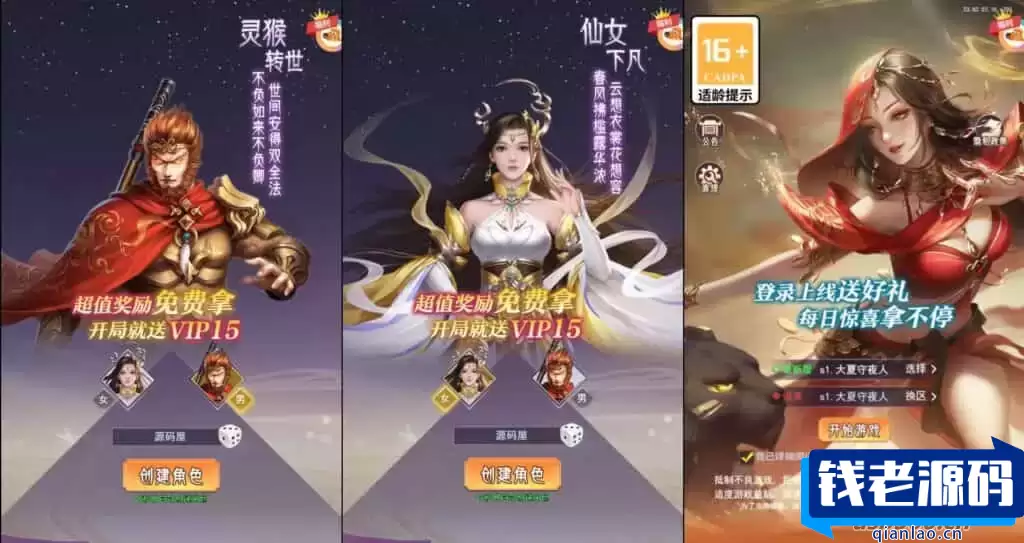 三网H5游戏【棍子西游H5】最新整理Linux手工服务端+运营后台+全套表+前后端转换工具+详细搭建教程+视频教程-钱老源码网