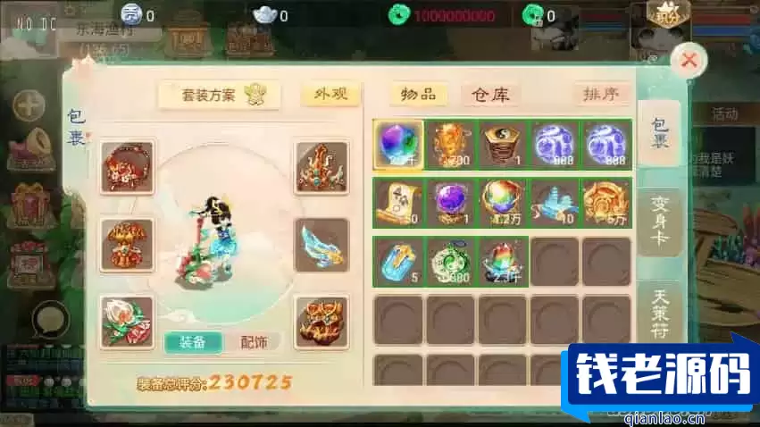 龙尊XY_大话西游回合制龙尊西游_VM镜像单机一键端_linux学习手工服务端_通用语音视频教程_GM物品充值后台_安卓IOS苹果双端