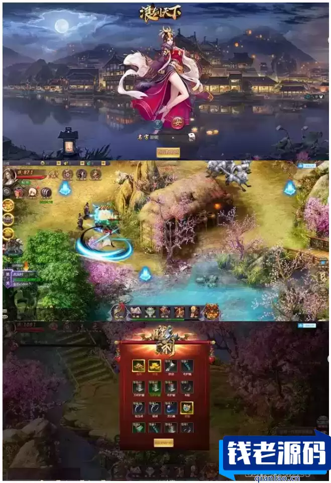 【端游】浪剑稀有一键镜像服务端+GM后台+详细视频教程-钱老源码网