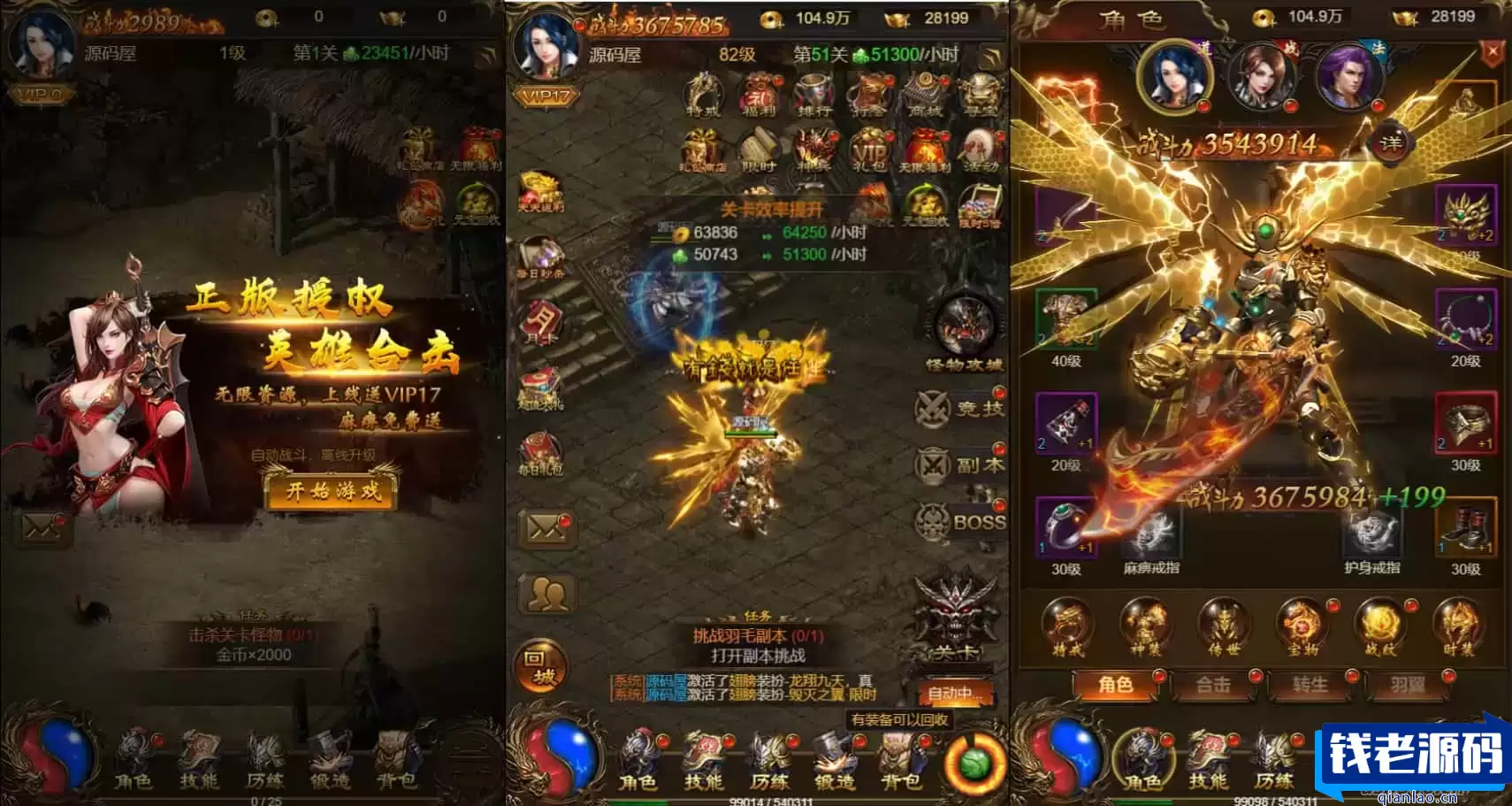 三网H5游戏【霸道武神雷霆H5多区跨服版】最新整理单机一键即玩镜像端+Linux手工服务端+GM授权后台+GM管理后台+详细搭建教程-钱老源码网