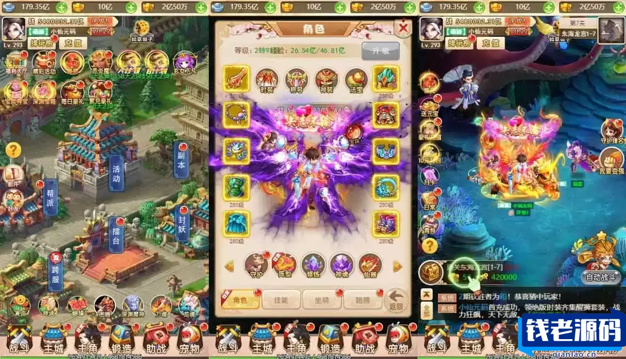 梦幻江湖超变H5版，三网H5手游。附带换皮梦幻江湖H5版、VM单机镜像一键端、通用语音视频教程-钱老源码网