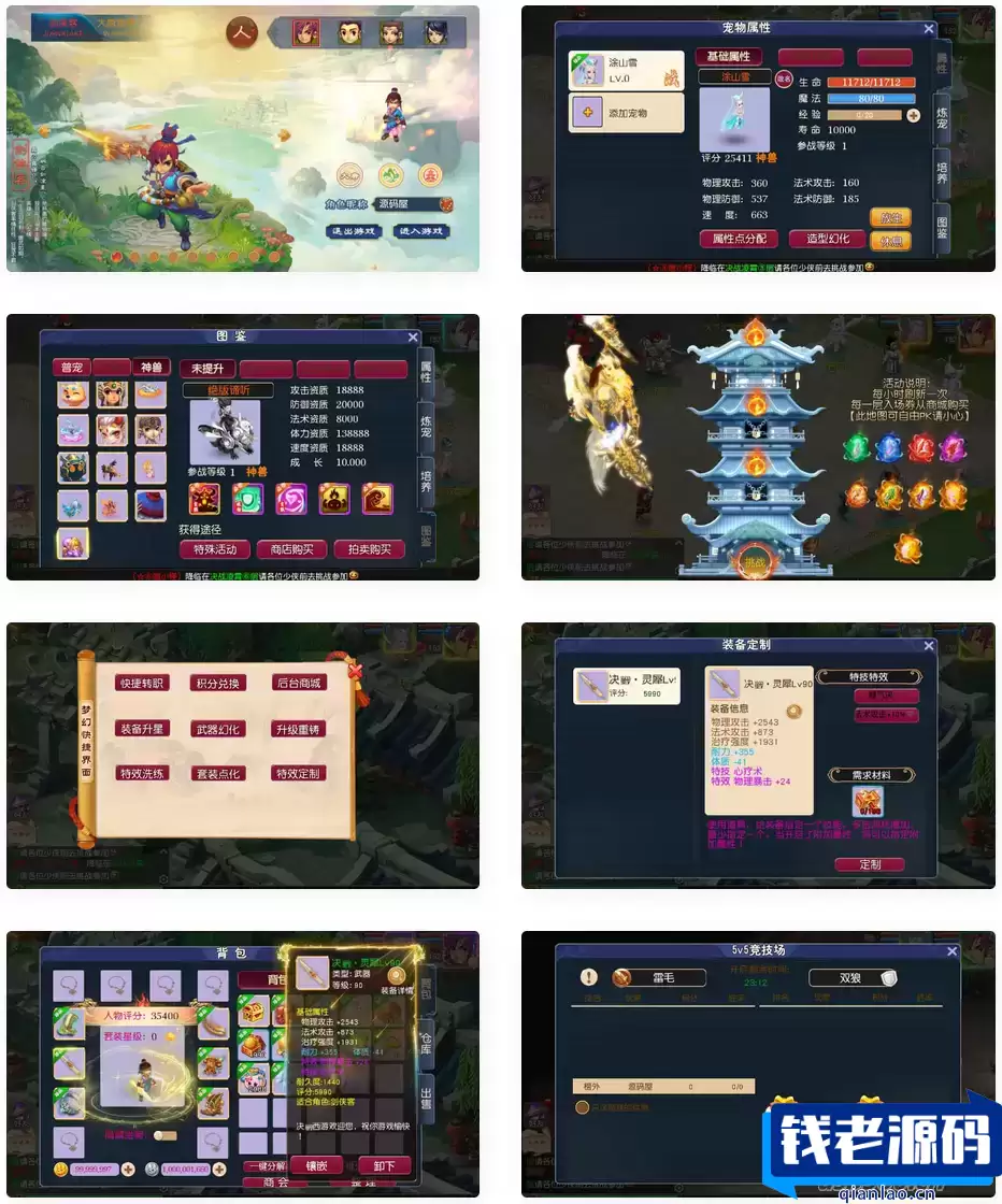 MT3换皮MH【决战西游3三千级版】最新整理Linux手工服务端+安卓苹果双端+GM后台+详细搭建教程+全套源码+赞助攻略掉落说明-钱老源码网