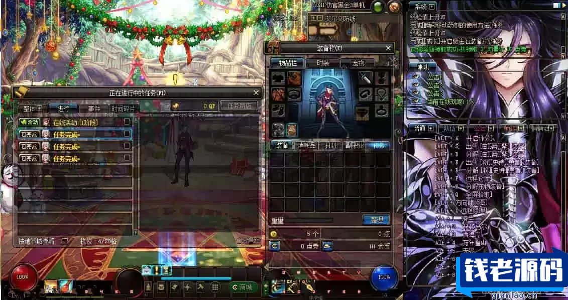 全新发布！DOF95黑金第三版：经典3D冒险格斗闯关西方魔幻游戏。附带最新的Linux服务端和通用视频架设教程。更新等级补丁，配套客户端完备