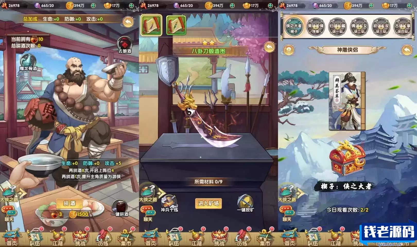 稀有卡牌手游【射雕三部曲之乱世三界版-优化重整】最新整理单机一键即玩镜像服务端+Linux手工服务端+安卓苹果双端+运营后台+GM授权物品后台+详细搭建教程+视频教程