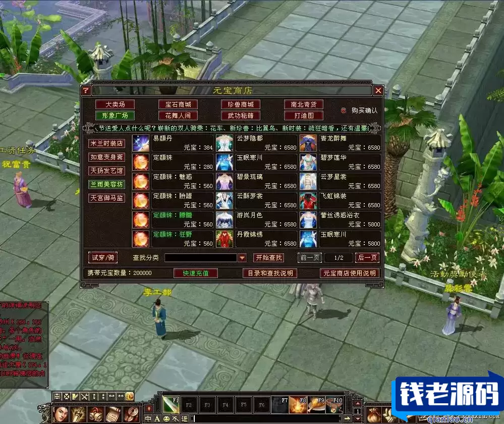[端游] 天龙八部085复古纯净版无属性石头内外功版本
