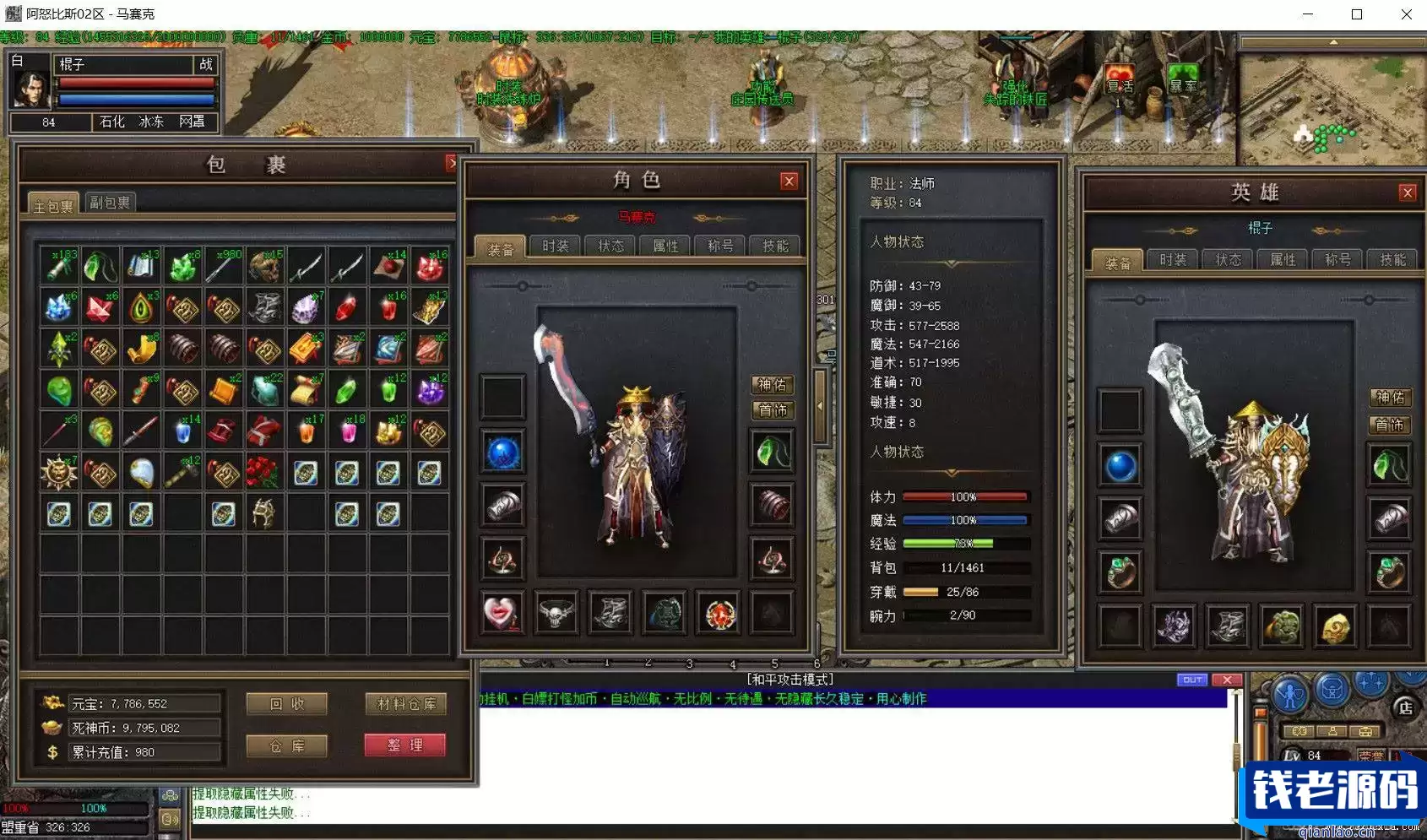 [端游] 亲测 传奇阿努比斯毕业端带英雄+背包神器+BUFF-钱老源码网